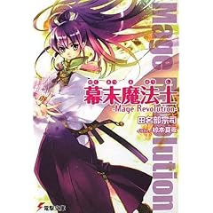 �������@�m�\Mage Revolution (�d������)