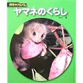 ���}�l�̂��炵 (�Ȋw�̃A���o��)