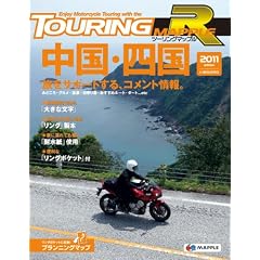 �c�[�����O�}�b�v���q �����E�l��2011 (�c�[�����O�}�b�v��R)
