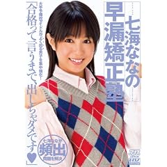 ���C�ȂȂ̑��R�����m [DVD]