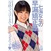 ���C�ȂȂ̑��R�����m [DVD]