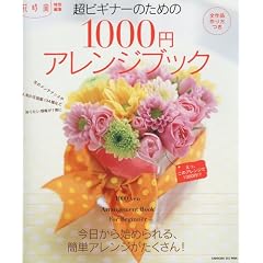 ���r�M�i�[�̂��߂�1000�~�A�����W�u�b�N (�p��SSC���b�N)