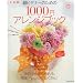���r�M�i�[�̂��߂�1000�~�A�����W�u�b�N (�p��SSC���b�N)