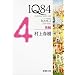1Q84 BOOK2�q7���]9���r��� (�V������)