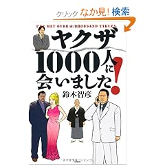 ���N�U1000�l�ɉ�܂���!