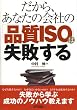 ������A���Ȃ��̉�Ђ́u�i��ISO�v�͎��s���� (B&T�u�b�N�X)