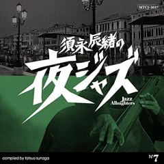 �{�i�C���̖�W���Y~Jazz Allnighters~No.7 �|���X�^�[/�o�E���f�B��