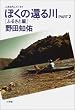 �������낵�G�b�Z�C �ڂ��̊҂��qPART2�r�ӂ邳�ƕ� (Be�Epal books)