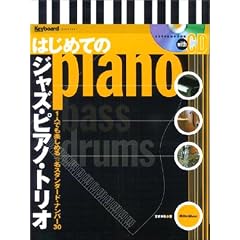 �͂��߂ẴW���Y�s�A�m�g���I with CD 1�l�ł��y���߂閼�X�^���_�[�h�i���o�[30