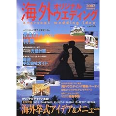 �C�O�I���W�i���E�G�f�B���O�\�C�O�����̍ŐV���&�A�C�f�A����! (2002Summer) (�u�e�B�b�N���b�N (No.382))