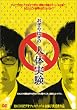 ������͂��̐l�̎��� [DVD]