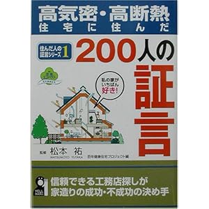 ���C���E���f�M�Z��ɏZ��200�l�̏،��q1�r (�Z�񂾐l�̏،��V���[�Y)  