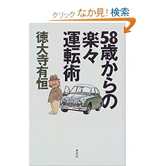 58�΂���̊y�X�^�]�p
