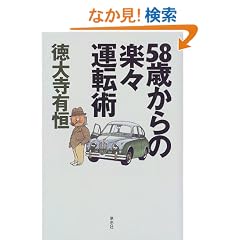 58�΂���̊y�X�^�]�p