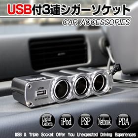 ��USB�t3�A�V�K�[�\�P�b�g��DC12V��p�@USB�Ή�������ipod��l�b�g�u�b�N�A�f�W�J���APSP�ACD�v���C���[�APDA�Ȃ�USB�d�����i�̏[�d�ɍœK�I
