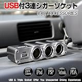 ��USB�t3�A�V�K�[�\�P�b�g��DC12V��p�@USB�Ή�������ipod��l�b�g�u�b�N�A�f�W�J���APSP�ACD�v���C���[�APDA�Ȃ�USB�d�����i�̏[�d�ɍœK�I