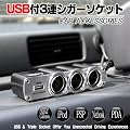 ��USB�t3�A�V�K�[�\�P�b�g��DC12V��p�@USB�Ή�������ipod��l�b�g�u�b�N�A�f�W�J���APSP�ACD�v���C���[�APDA�Ȃ�USB�d�����i�̏[�d�ɍœK�I