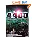THE 4400 FORTY FOUR HUNDRED SEASON1�qVOL.1�r (�|���[����)