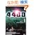 THE 4400 FORTY FOUR HUNDRED SEASON1�qVOL.1�r (�|���[����)