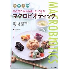 ���炾�̒����炫�ꂢ�ɂȂ�}�N���r�I�e�B�b�N