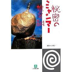 �閧�̃~�����}�[ (���w�ٕ���)
