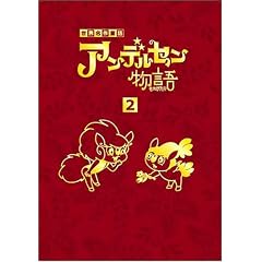 �A���f���Z������ DVD-BOX2