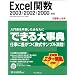 �ł���厖�T Excel�֐� 2003/2002/2000�Ή� (�ł���厖�T�V���[�Y)