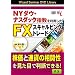 DVD NY�_�E�E�i�X�_�b�N�w���𗘗p����FX�X�L�����s���O�g���[�h (<DVD>) (���c�u�c��)