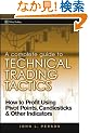 A Complete Guide to Technical Trading Tactics: How to Profit Using Pivot Points, Candlesticks & Other Indicators (Wiley Trading)
