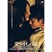 �Ȃ����̒� [DVD]