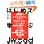 �͂��߂Ċw��Jw_cad (�G�N�X�i���b�W���b�N)