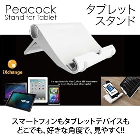 iPad�^�u���b�g�X�^���h�E�X���[�gPC�X�^���h