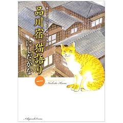 �i��h�L��� 1�� (�˂��ς񂿃R�~�b�N�X)