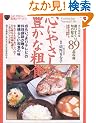 �S�ɂ₳�����L���ȑe�H�\�u�������b����e���r�v�̗����u�t������f���炵���a�H�̖� (�o���u�[���b�N�\�S�ɂ₳���������V���[�Y)