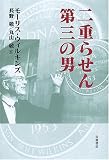 ��d�点���O�̒j