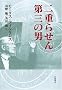��d�点���O�̒j
