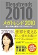 ���K�g�����h2010