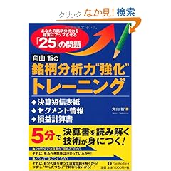 �p�R�q�̖������͗͋����g���[�j���O (Modern Alchemists Series No. 79)