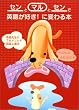 �Z���ƃ}���ƃZ���ŉp�ꂪ�D��!�ɕς��{�\�����搶��TM���\�b�h�p���B�@