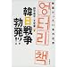 鳖��鲂���́A�ێ�B�����̓G�B