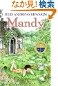 Mandy (Julie Andrews Collection)
