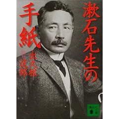 ���ΐ搶�̎莆 (�u�k�Е���)