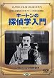 �L�[�g���̒T��w���� [DVD]