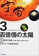 NHK�X�y�V���� �F�� ���m�ւ̑�I�s�q3�r�S���̑��z