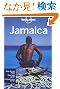 Lonely Planet  Jamaica (Lonely Planet Jamaica)