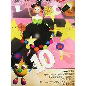 NHK���y�t�@���^�W�[��� ��10�� [VHS]