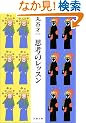�v�l�̃��b�X�� (���t����)