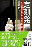 �荏���ԁ\���{�̓S���͂Ȃ����E�ōł����m�Ȃ̂�? (�V������)