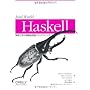 Real World Haskell�\����Ŋw�Ԋ֐��^����v���O���~���O �W�����E�K�[�[��