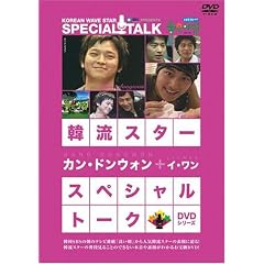�ؗ��X�^�[ �X�y�V�����E�g�[�NDVD:�J���E�h���E�H��&�C�E����
